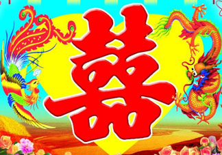 清明節(jié)可以辦喜事嗎？清明節(jié)辦喜事好嗎？