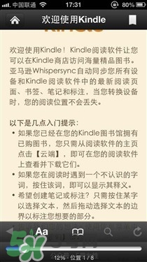 kindle電子閱讀器怎么用？kindle閱讀器怎么設置中英文？