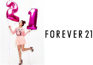 forever21是什么牌子？forever21是什么檔次？