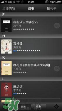 kindle電子閱讀器怎么用？kindle閱讀器怎么設置中英文？