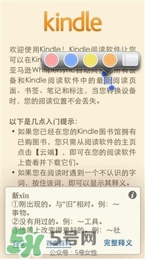 kindle電子閱讀器怎么用？kindle閱讀器怎么設置中英文？