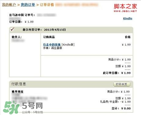 kindle電子閱讀器怎么用？kindle閱讀器怎么設置中英文？