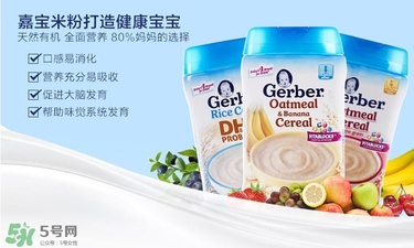 嘉寶DHA益生菌米粉怎么樣？嘉寶DHA益生菌米粉好嗎？