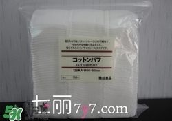 2017化妝棉哪個(gè)牌子好？2017化妝棉品牌排行榜