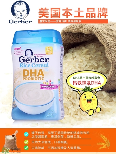 嘉寶DHA米粉有腥味嗎？ 嘉寶1段dha米粉有腥味好嗎？