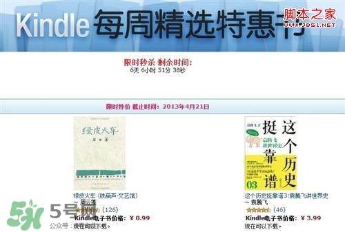 kindle電子閱讀器怎么用？kindle閱讀器怎么設置中英文？