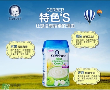 嘉寶DHA米粉怎么沖？ 嘉寶DHA米粉怎么沖泡？