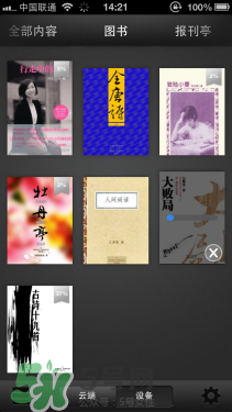 kindle電子閱讀器怎么用？kindle閱讀器怎么設置中英文？
