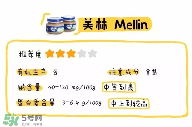 美林輔食怎么樣？美林輔食好嗎？