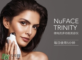nuface美容儀有效嗎？nuface美容儀副作用？