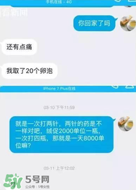 捐20顆卵子會怎么樣？捐20顆卵子有什么后果？