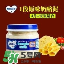 美林奶酪泥多大的寶寶吃？美林奶酪適合多大的寶寶？