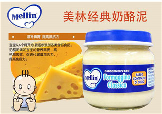 美林奶酪泥多大的寶寶吃？美林奶酪適合多大的寶寶？