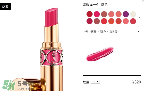 楊樹(shù)林口紅多少錢(qián)？楊樹(shù)林口紅專(zhuān)柜價(jià)格