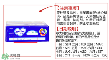 美林星星面日期怎么看？美林星星面如何看日期？