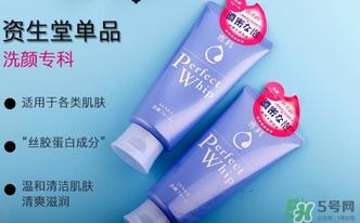 資生堂洗顏專科洗面奶適合什么皮膚？洗顏?？葡疵婺踢m合膚質(zhì)？