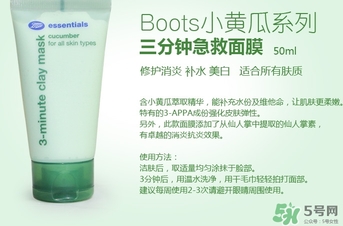 boots小黃瓜三分鐘面膜怎么用？boots小黃瓜三分鐘面膜使用方法