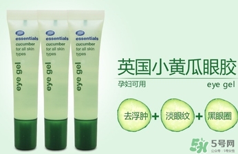 boots小黃瓜眼霜怎么樣？boots小黃瓜眼霜怎么用？