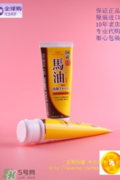 北海道馬油洗面奶怎么樣？loshi北海道馬油洗面奶好用嗎？