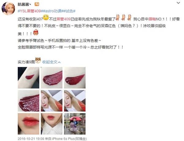 ysl唇釉怎么刻字？ysl唇釉哪里可以刻字？