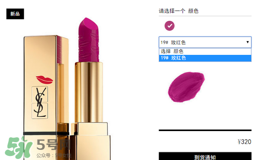 楊樹(shù)林口紅多少錢(qián)？楊樹(shù)林口紅專(zhuān)柜價(jià)格