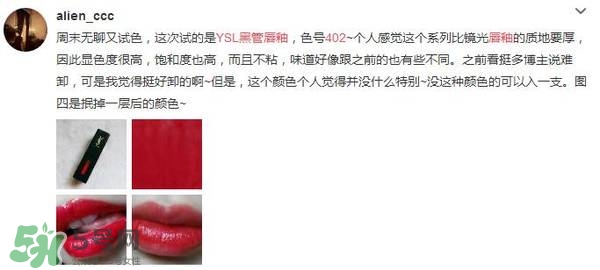 ysl唇釉怎么刻字？ysl唇釉哪里可以刻字？