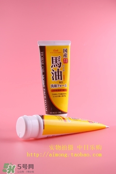 北海道馬油洗面奶怎么樣？loshi北海道馬油洗面奶好用嗎？