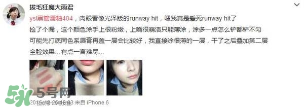 ysl唇釉怎么刻字？ysl唇釉哪里可以刻字？