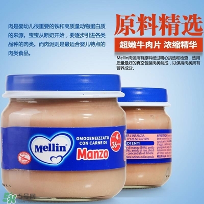 美林肉泥怎么樣？美林肉泥好嗎？