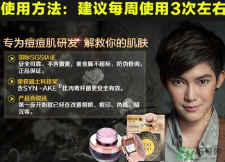 voodoo蛇毒面膜可以天天用嗎？voodoo蛇毒面膜副作用？