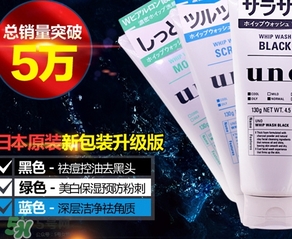 資生堂uno洗面奶哪款顏色好？資生堂uno男士洗面奶不同顏色對(duì)比