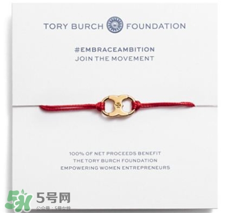 Tory Burch小紅繩多少錢?Tory Burch限定手繩價(jià)格 Tory Burch小紅繩多少錢?Tory Burch限定手繩價(jià)格