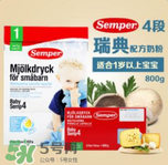 瑞典Semper森寶奶粉怎么樣？瑞典Semper森寶奶粉好不好？