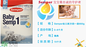 森寶奶粉1段怎么沖泡？森寶奶粉1段怎么喝？