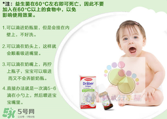 森寶益生菌滴劑怎么用？森寶益生菌滴劑使用方法