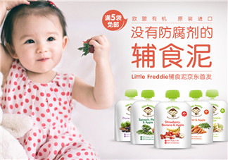Little Freddie果泥怎么樣？Little Freddie果泥好不好？