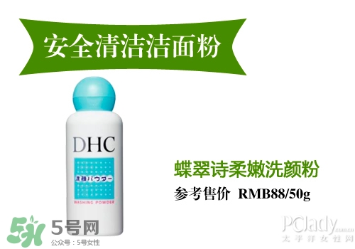 潔面粉和洗面奶哪個好？潔面粉和洗面奶區(qū)別