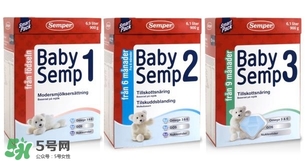 瑞典Semper森寶奶粉怎么樣？瑞典Semper森寶奶粉好不好？
