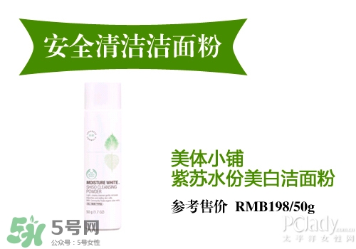 潔面粉和洗面奶哪個好？潔面粉和洗面奶區(qū)別