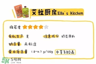 艾拉廚房肉泥怎么樣？艾拉廚房肉泥好不好？