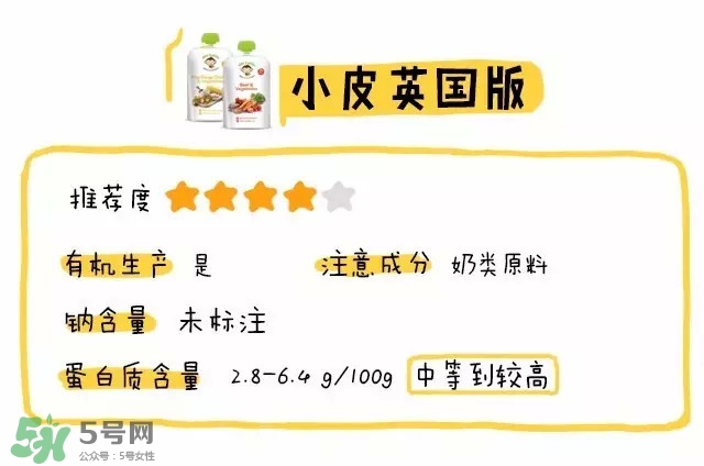 Little Freddie果泥怎么樣？Little Freddie果泥好不好？