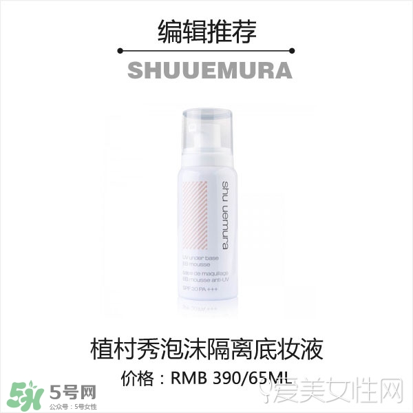 2017妝前乳哪個(gè)牌子好？2017妝前乳排行榜