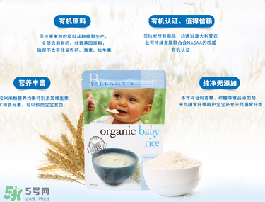 貝拉米有機(jī)米粉怎么樣？貝拉米有機(jī)米粉好不好？