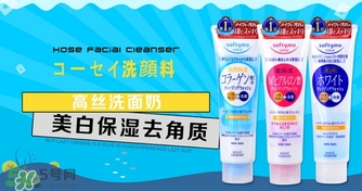 高絲softymo洗面奶怎么樣？kose洗面奶好用嗎？