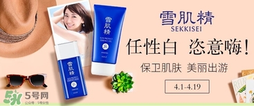 雪肌精洗顏粉怎么用？雪肌精洗顏粉幾天用一次？