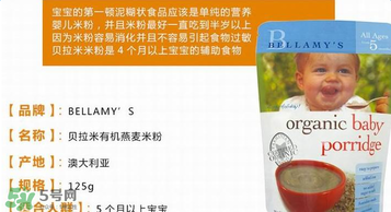 貝拉米燕麥米粉怎么樣？貝拉米燕麥米粉好不好？