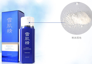 雪肌精洗顏粉怎么用？雪肌精洗顏粉幾天用一次？