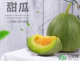 香瓜可以空腹吃嗎 空腹吃香瓜好嗎 香瓜可以空腹吃嗎 空腹吃香瓜好嗎