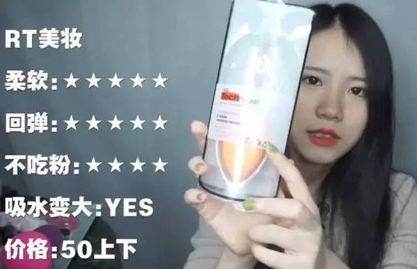 2017美妝蛋哪個牌子好？2017美妝蛋推薦