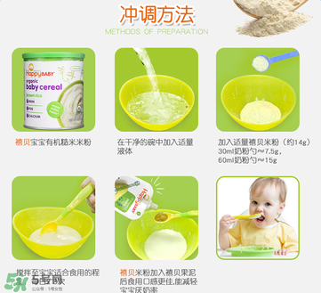 禧貝米粉怎么沖？禧貝米粉怎么沖調(diào)？